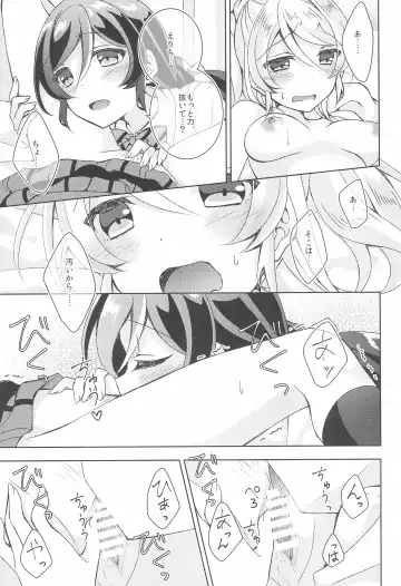 [Mogu] Hokenshitsu SEX Fhentai - Page 11