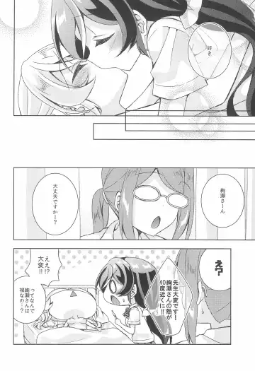 [Mogu] Hokenshitsu SEX Fhentai - Page 20