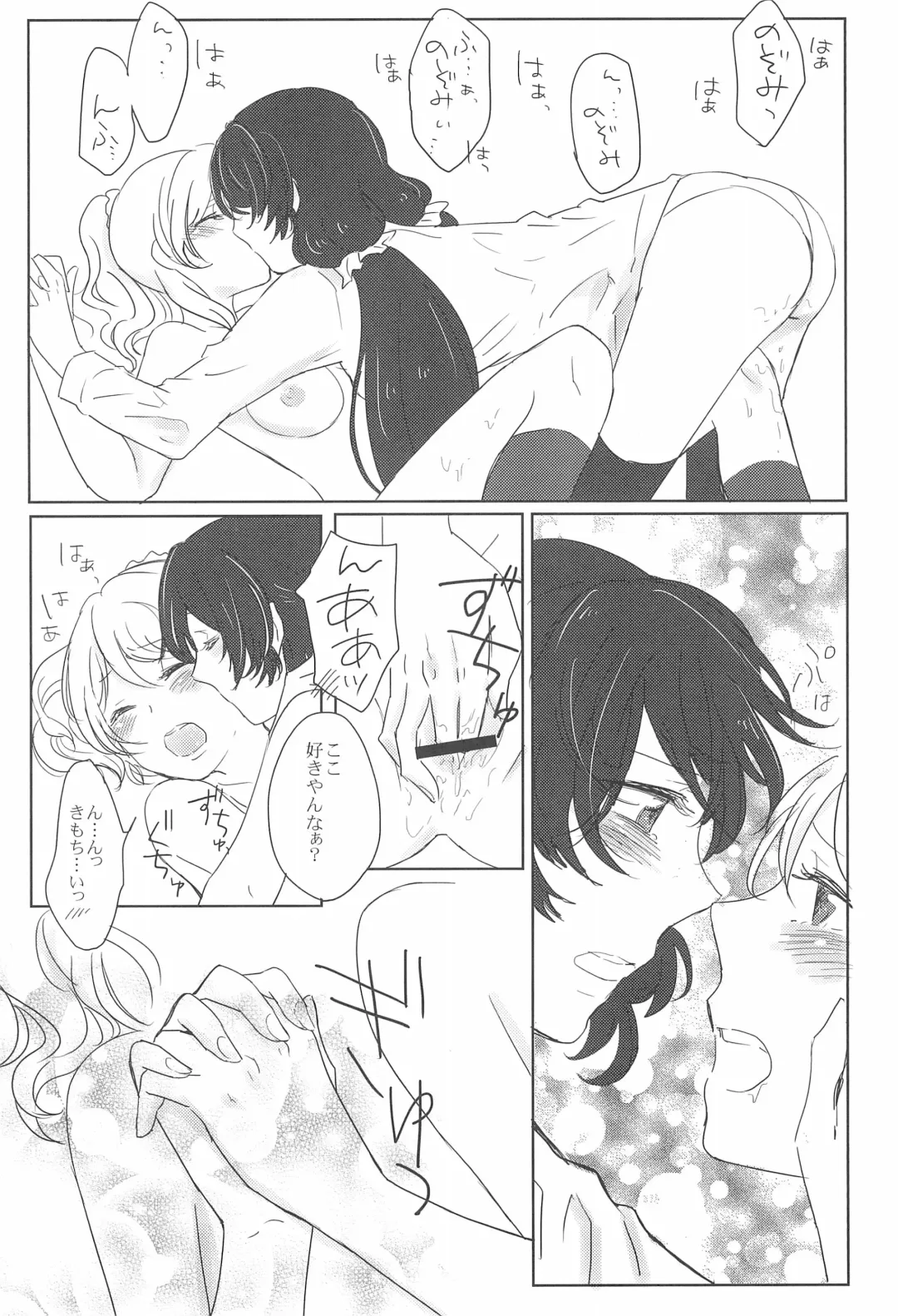 [Yuni] Sapphire no Hitomi Emerald no Toiki Fhentai - Page 12