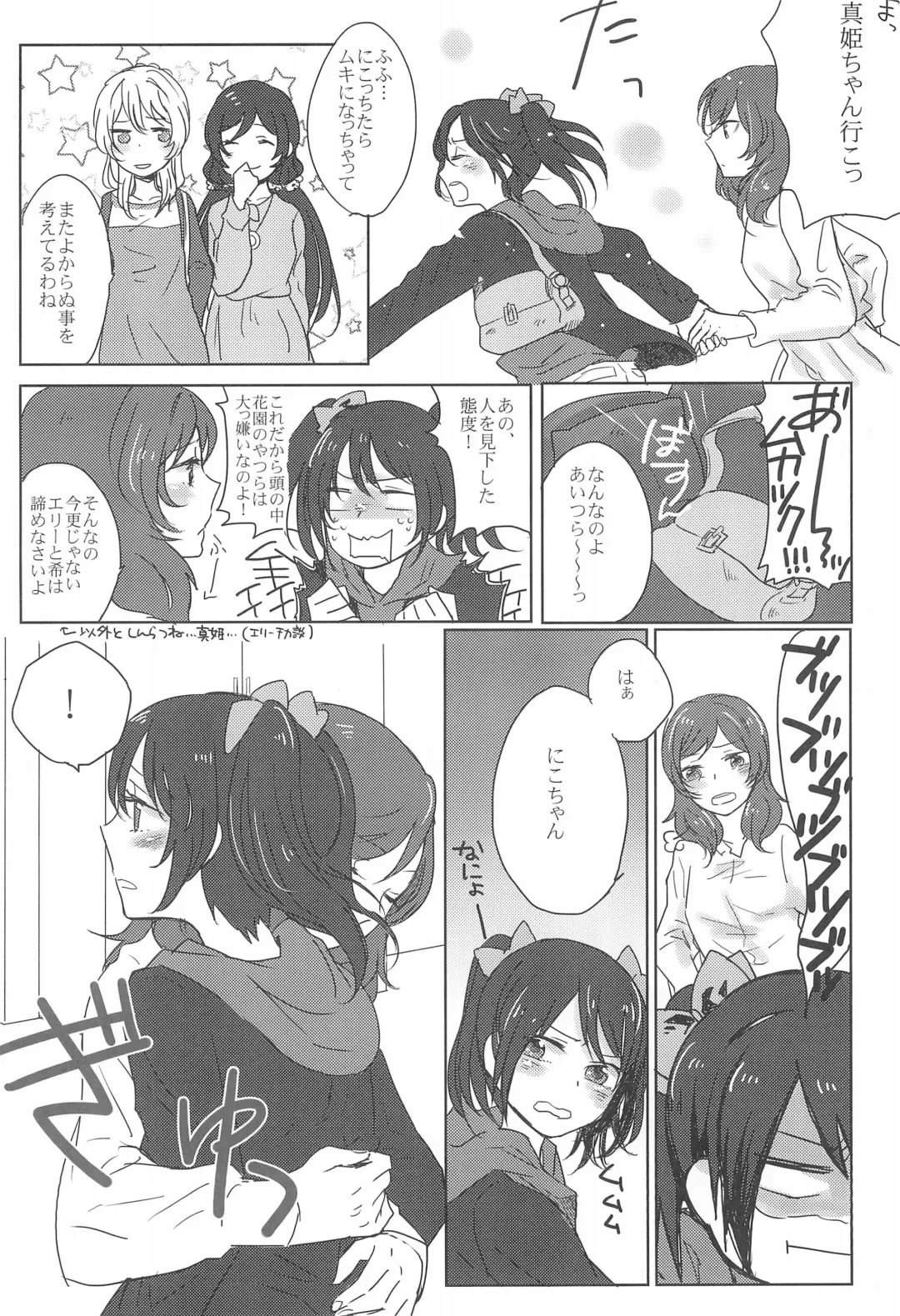 [Yuni] Sapphire no Hitomi Emerald no Toiki Fhentai - Page 18