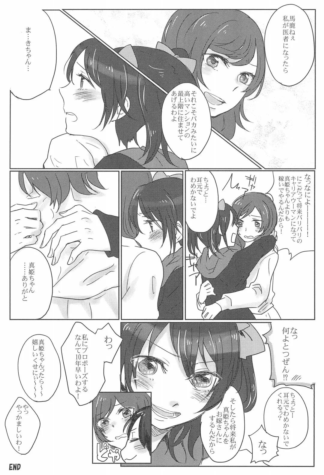 [Yuni] Sapphire no Hitomi Emerald no Toiki Fhentai - Page 19
