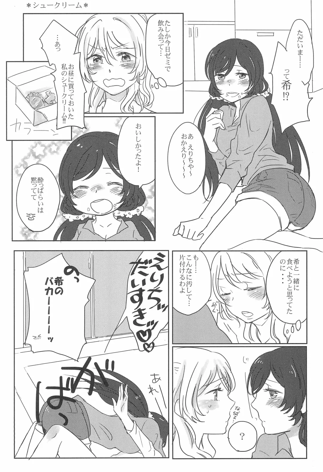 [Yuni] Sapphire no Hitomi Emerald no Toiki Fhentai - Page 20