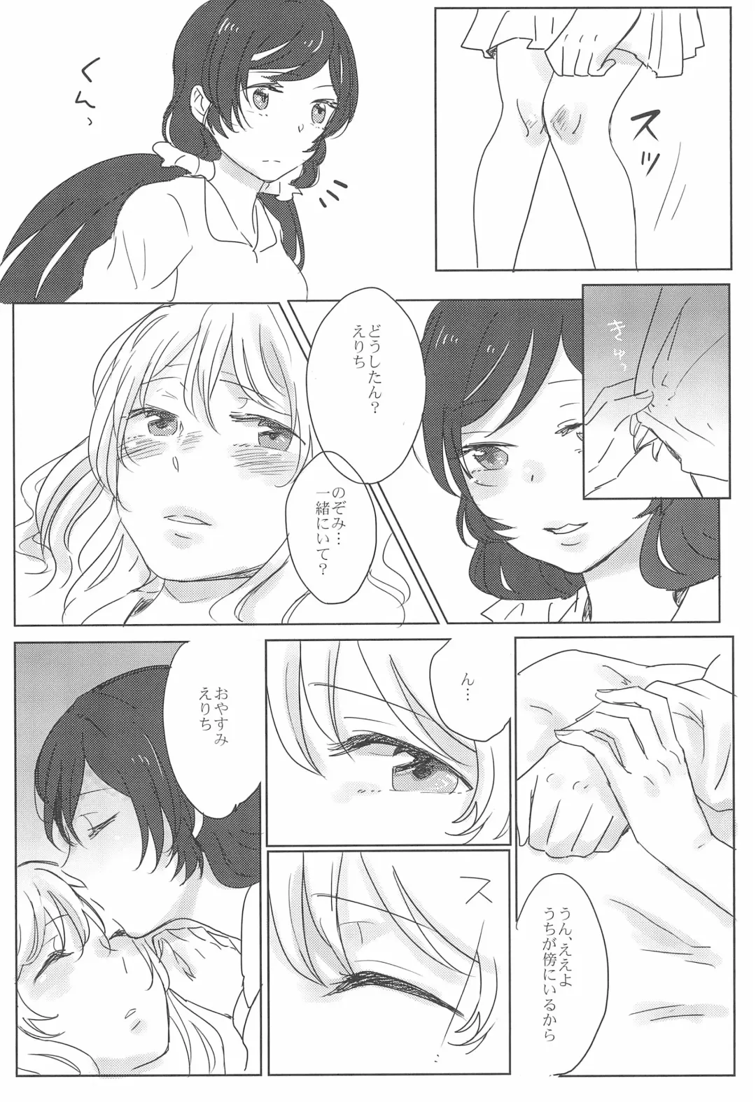 [Yuni] Sapphire no Hitomi Emerald no Toiki Fhentai - Page 23