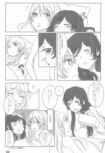 [Yuni] Sapphire no Hitomi Emerald no Toiki Fhentai.net - Page 21