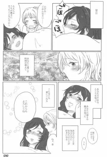 [Yuni] Sapphire no Hitomi Emerald no Toiki Fhentai.net - Page 24