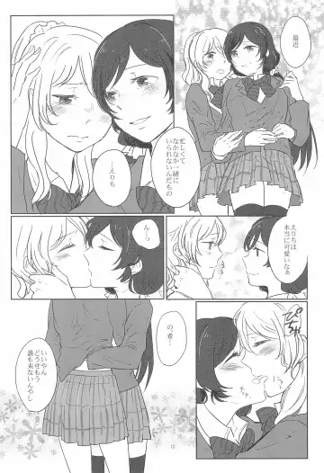 [Yuni] Sapphire no Hitomi Emerald no Toiki Fhentai.net - Page 6