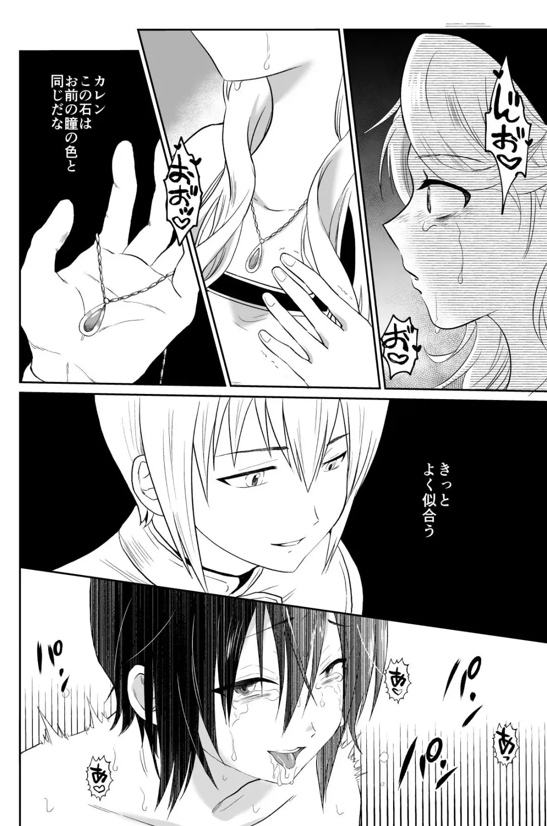 Kawaisou na Ouji-sama wa Warui Mahou de Oshiro no Mesu Benki ni Sarete Shimaimashita 3 Fhentai - Page 12