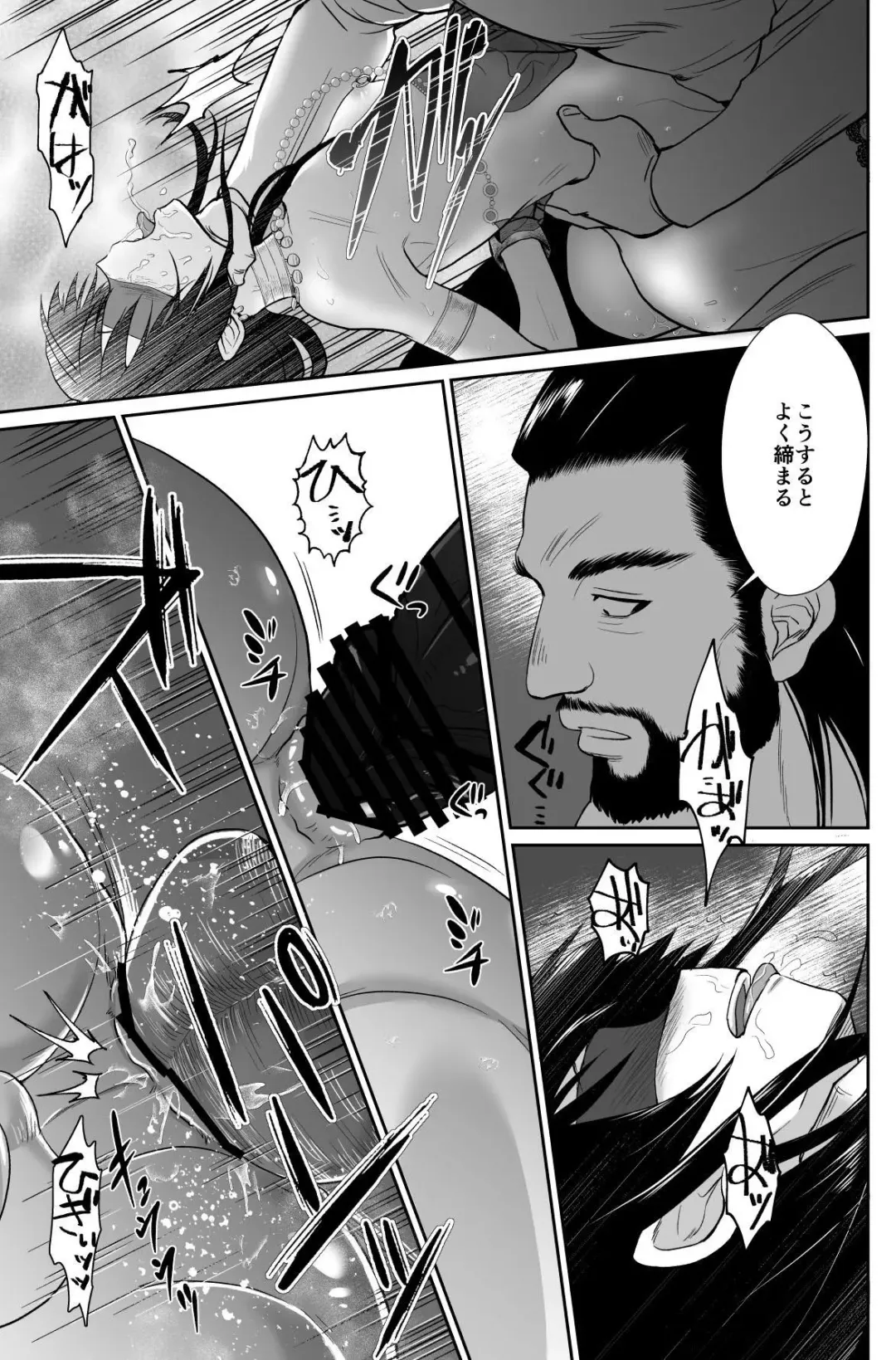 Kawaisou na Ouji-sama wa Warui Mahou de Oshiro no Mesu Benki ni Sarete Shimaimashita 3 Fhentai - Page 43