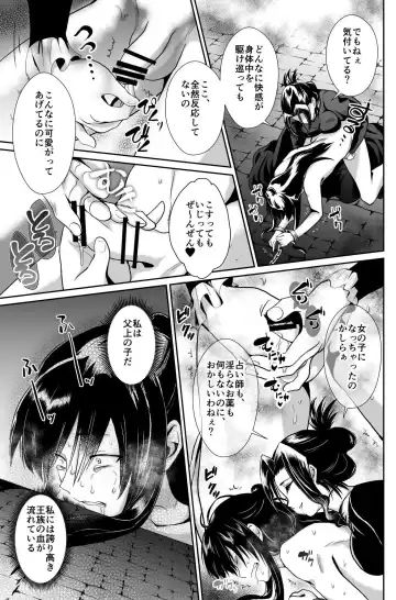 Kawaisou na Ouji-sama wa Warui Mahou de Oshiro no Mesu Benki ni Sarete Shimaimashita 3 Fhentai - Page 31