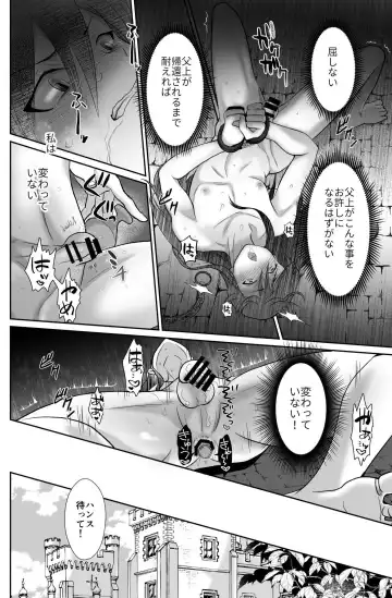 Kawaisou na Ouji-sama wa Warui Mahou de Oshiro no Mesu Benki ni Sarete Shimaimashita 3 Fhentai - Page 32