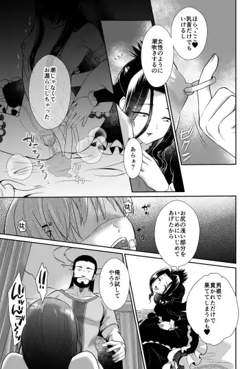 Kawaisou na Ouji-sama wa Warui Mahou de Oshiro no Mesu Benki ni Sarete Shimaimashita 3 Fhentai - Page 39