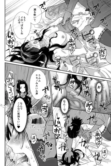 Kawaisou na Ouji-sama wa Warui Mahou de Oshiro no Mesu Benki ni Sarete Shimaimashita 3 Fhentai - Page 44