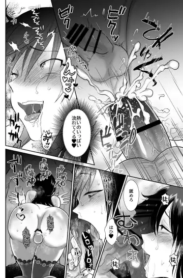 Kawaisou na Ouji-sama wa Warui Mahou de Oshiro no Mesu Benki ni Sarete Shimaimashita 3 Fhentai - Page 46