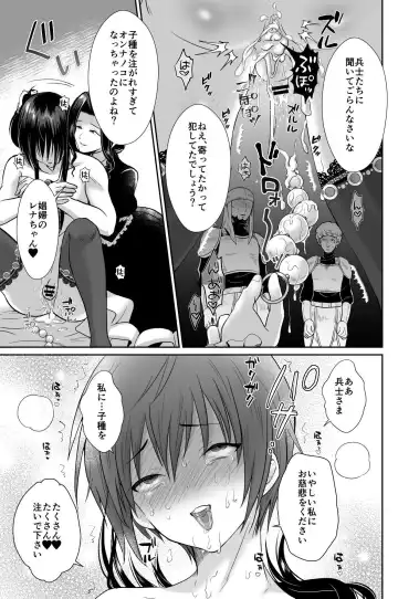 Kawaisou na Ouji-sama wa Warui Mahou de Oshiro no Mesu Benki ni Sarete Shimaimashita 3 Fhentai - Page 51