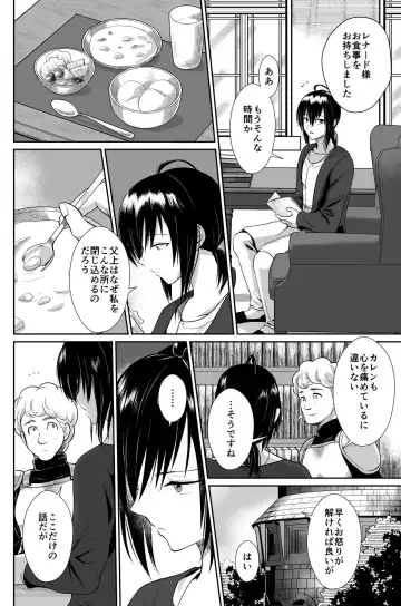 Kawaisou na Ouji-sama wa Warui Mahou de Oshiro no Mesu Benki ni Sarete Shimaimashita 3 Fhentai - Page 54