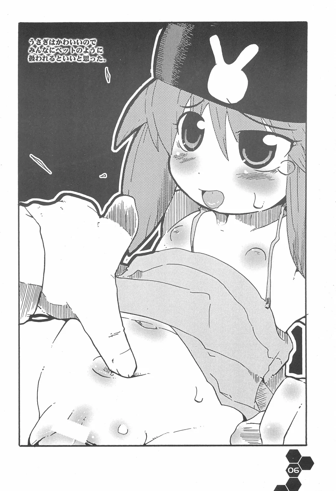 [Sakurabe Notos - Sawatari Hitoshi - Uchi-uchi Keyaki] RABBY Fhentai.net - Page 6