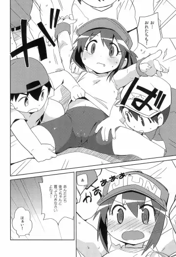 [Kamaboko Red] Jun-chan to! Fhentai.net - Page 8