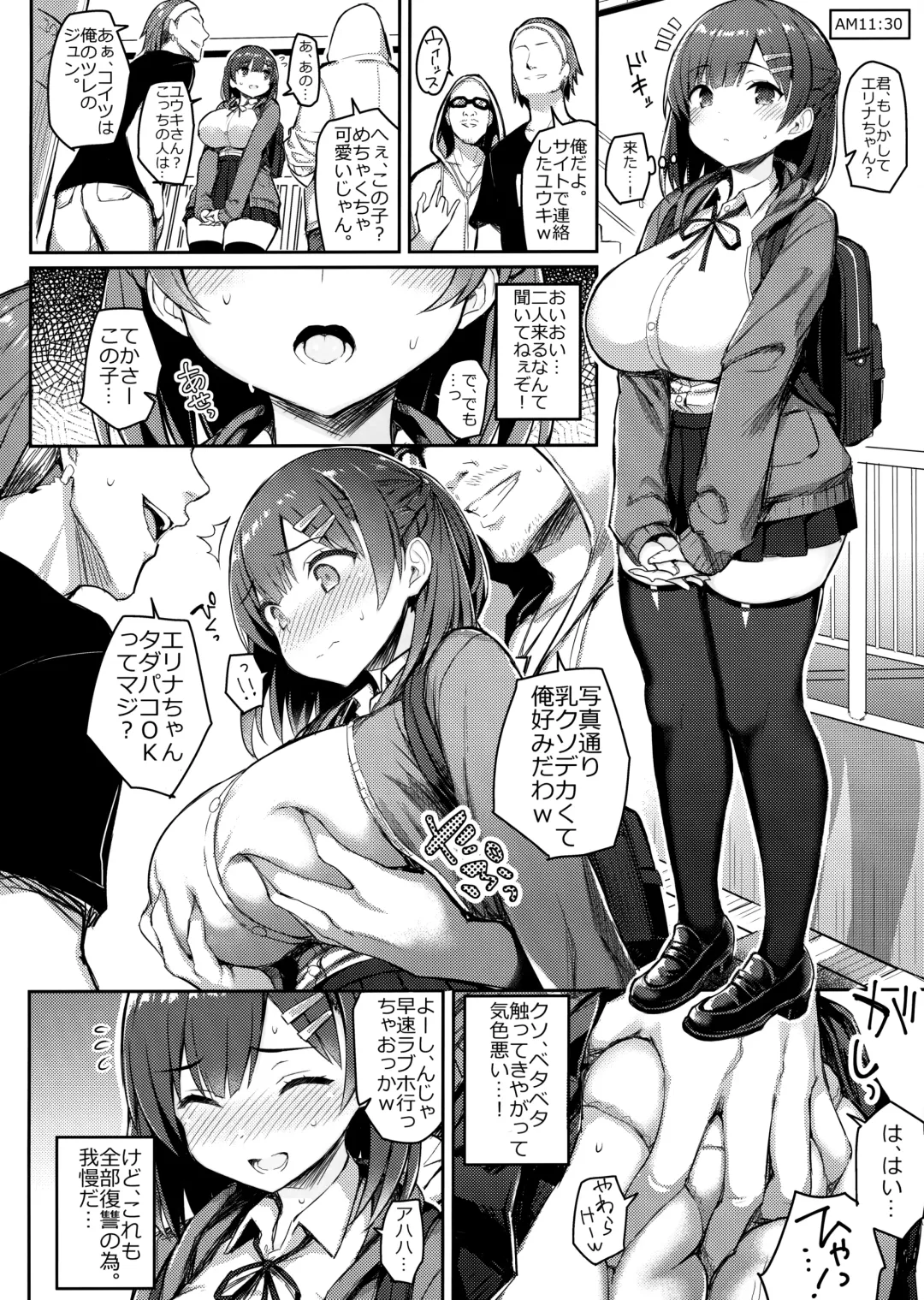 [Ichinomiya Yuu] Shoujo Hyoui Fhentai.net - Page 13