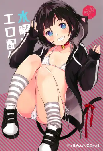 [Yukiu Con] Suiyoubi no Ero Haishin Fhentai - Page 46