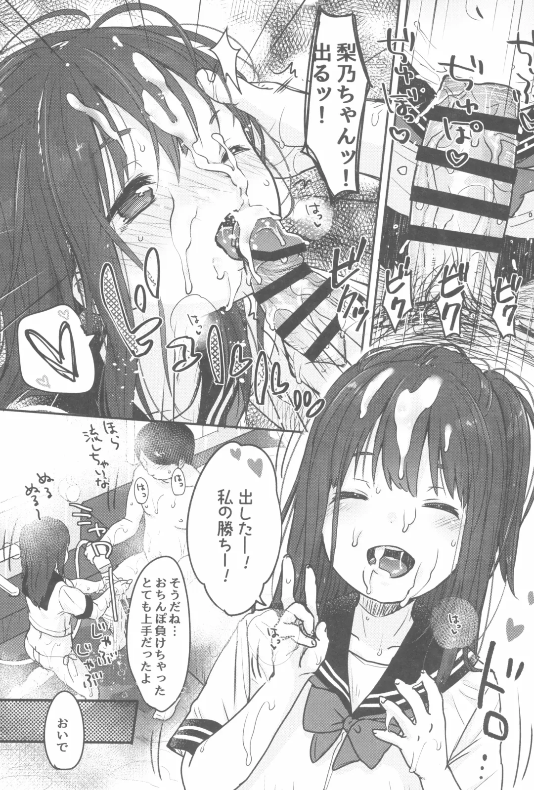[Yukiu Con] Tou-san no Kaisha ga Tousan Shita no de Loli Fuuzoku Hajimemashita Fhentai - Page 11