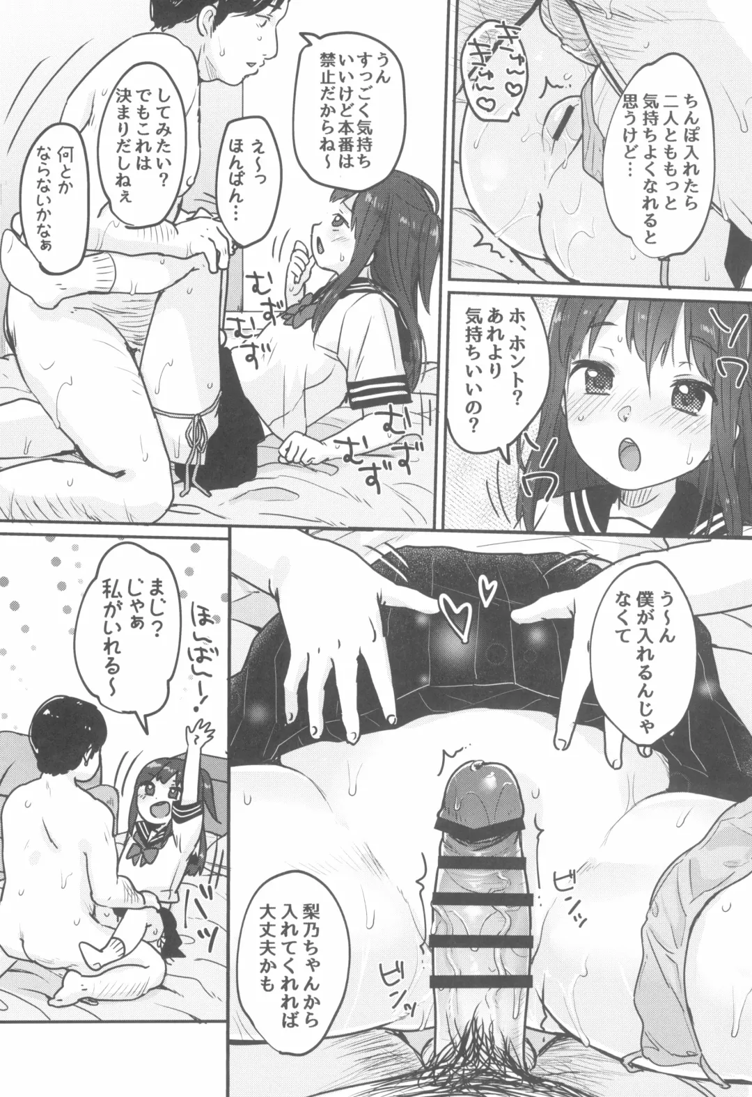 [Yukiu Con] Tou-san no Kaisha ga Tousan Shita no de Loli Fuuzoku Hajimemashita Fhentai - Page 20