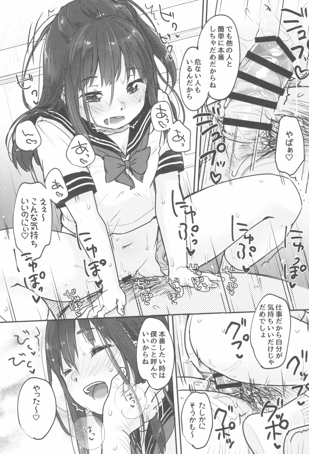 [Yukiu Con] Tou-san no Kaisha ga Tousan Shita no de Loli Fuuzoku Hajimemashita Fhentai - Page 23