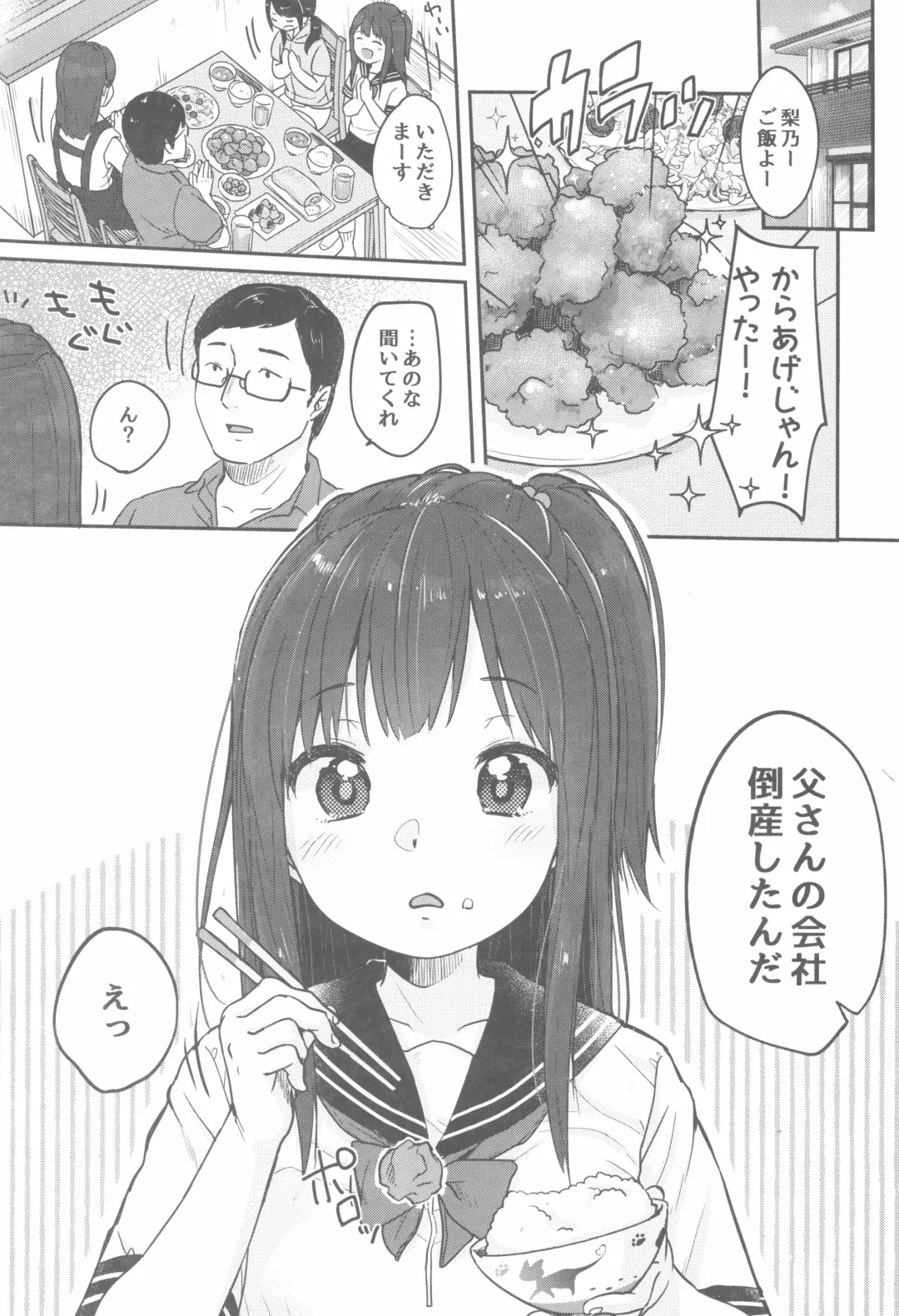 [Yukiu Con] Tou-san no Kaisha ga Tousan Shita no de Loli Fuuzoku Hajimemashita Fhentai - Page 3