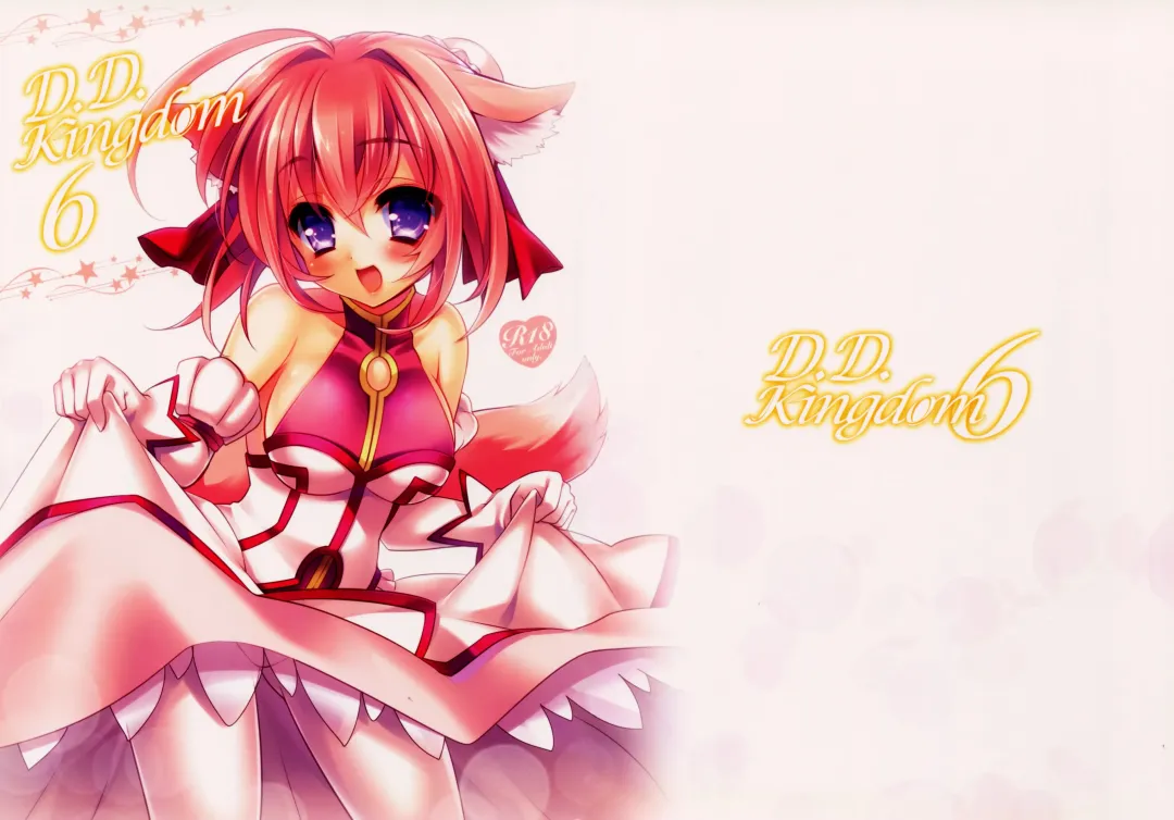 [Sanom] D.D. Kingdom 6 Fhentai - Page 1