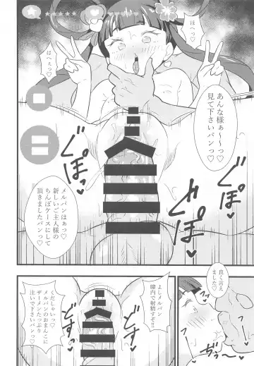 [Tokomaya Keita] Melpan to Panpan Shitai pan Fhentai.net - Page 15