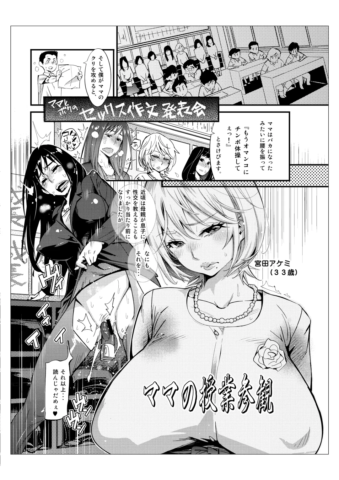[Kishinosato Satoshi] Mama Zukushi Fhentai - Page 3