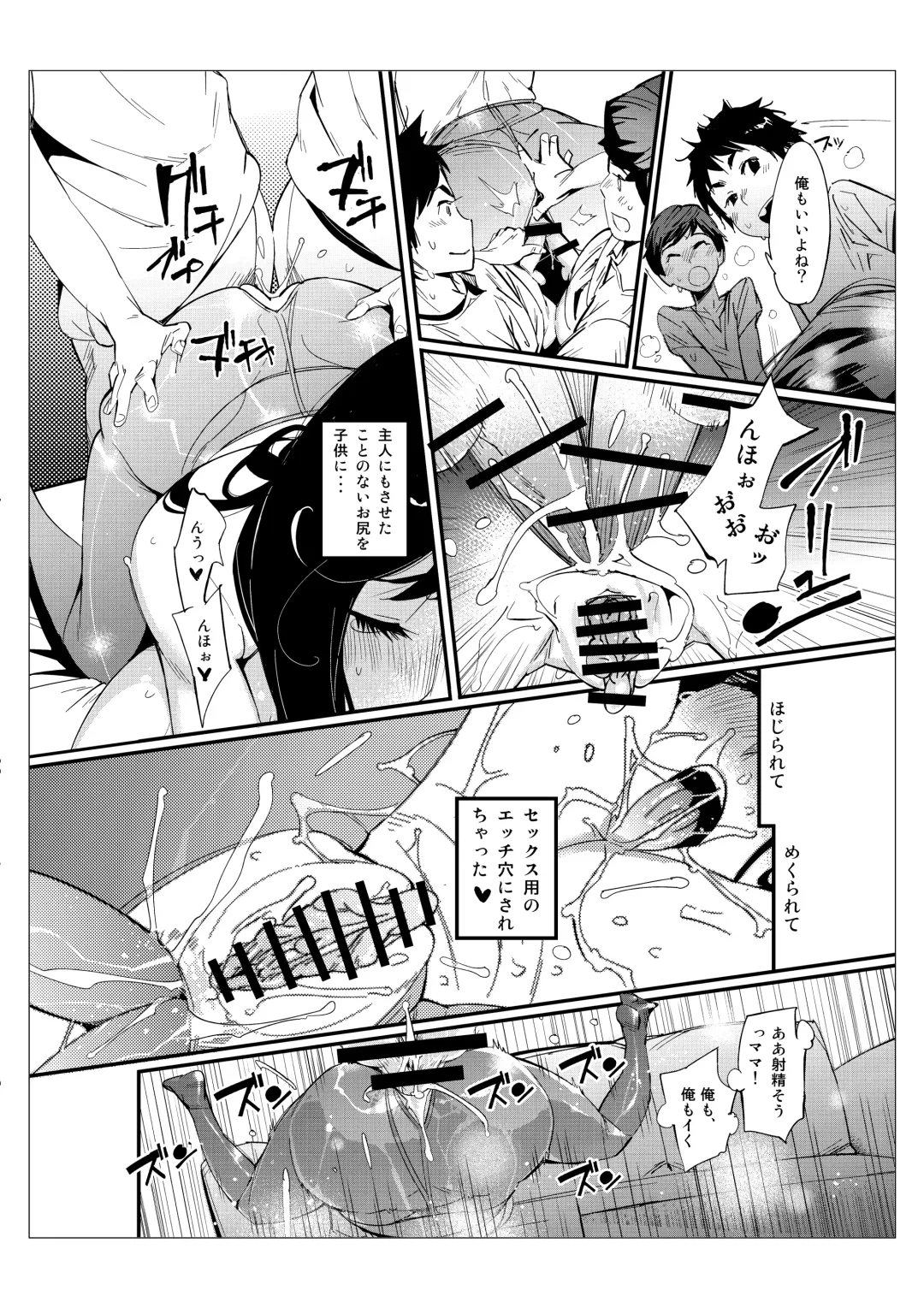 [Kishinosato Satoshi] Mama Zukushi Fhentai - Page 32
