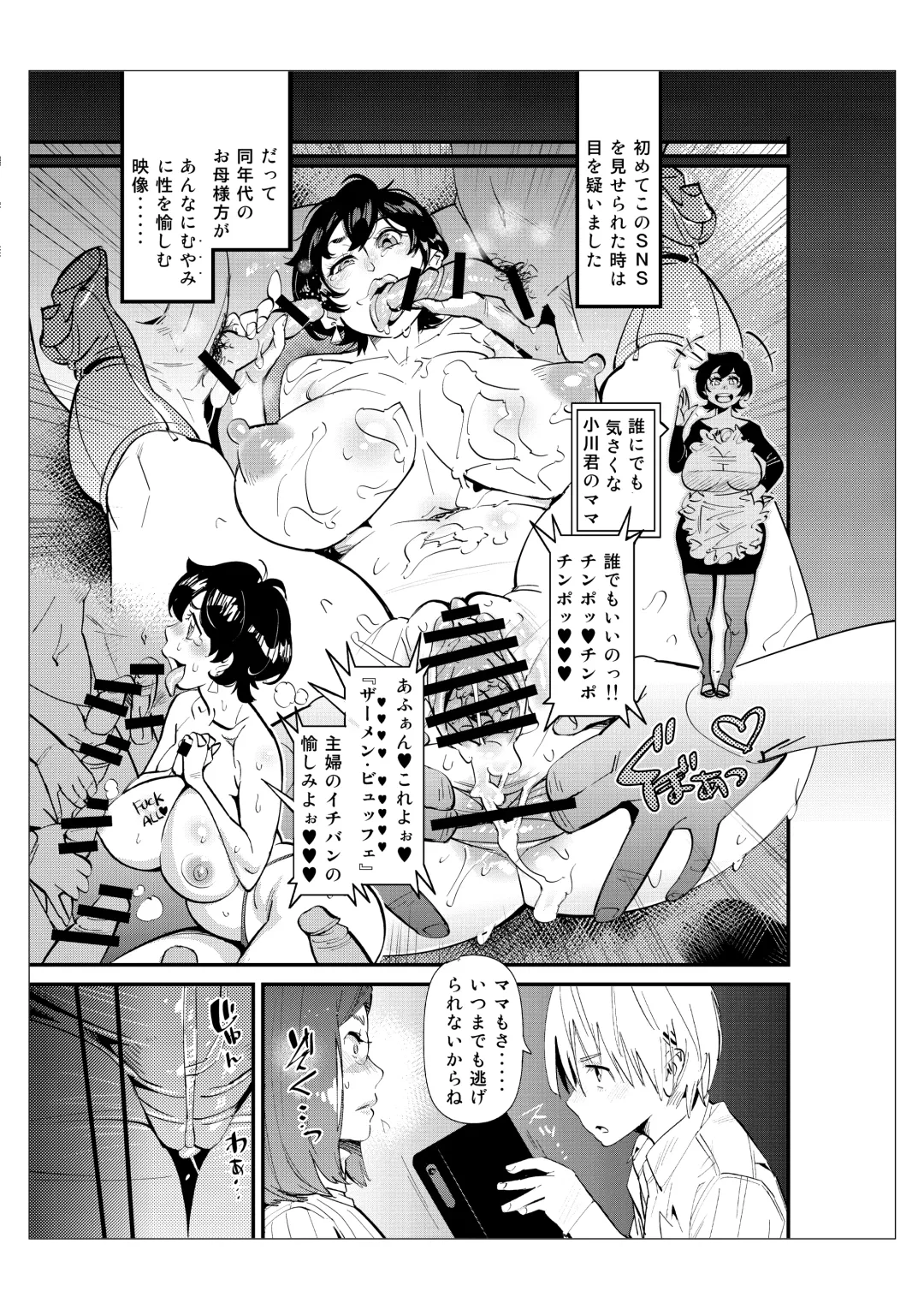 [Kishinosato Satoshi] Mama Zukushi Fhentai - Page 39