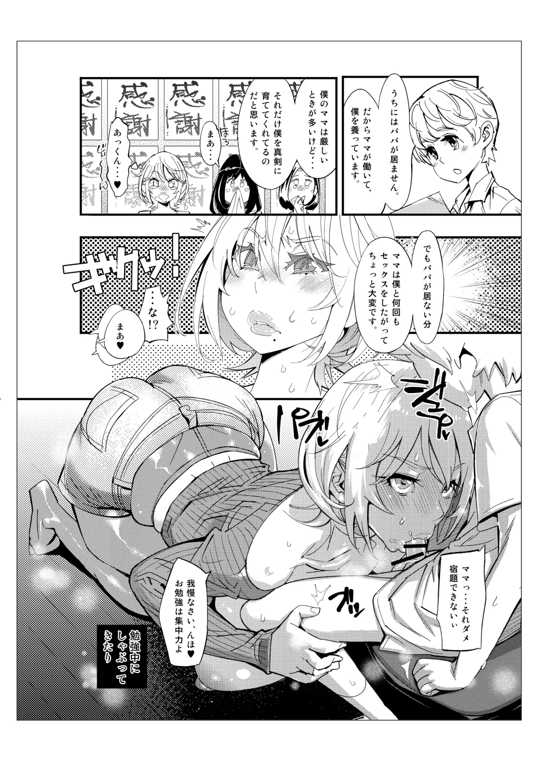 [Kishinosato Satoshi] Mama Zukushi Fhentai - Page 6