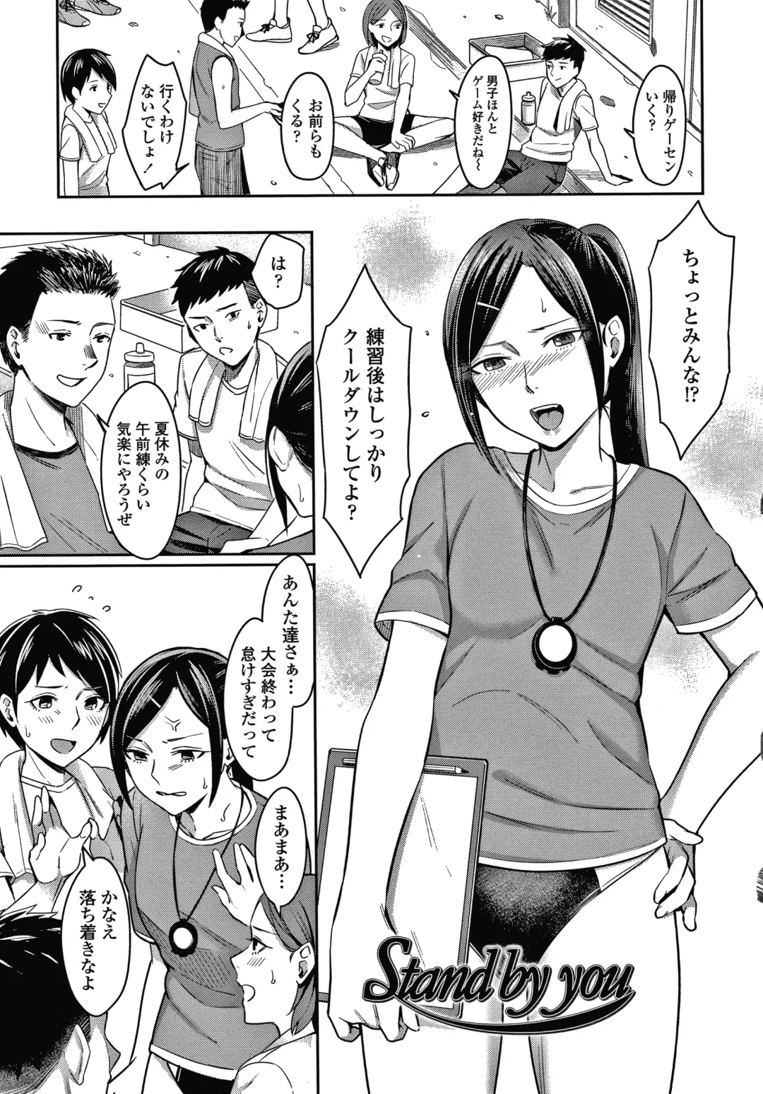 [Inukami Inoji] Bitter Sweet Teens Fhentai - Page 100