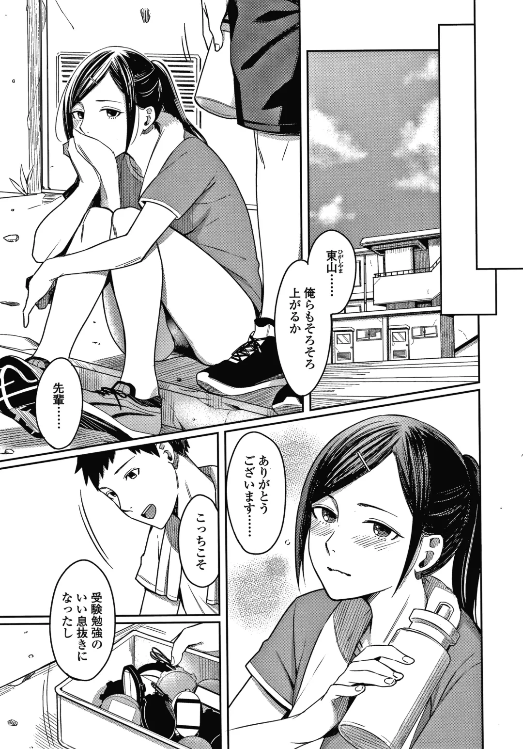 [Inukami Inoji] Bitter Sweet Teens Fhentai - Page 102