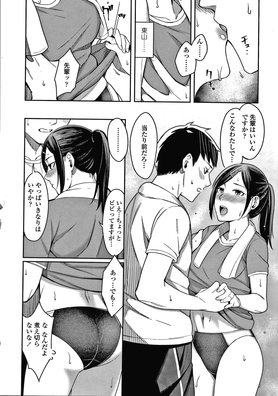 [Inukami Inoji] Bitter Sweet Teens Fhentai - Page 107