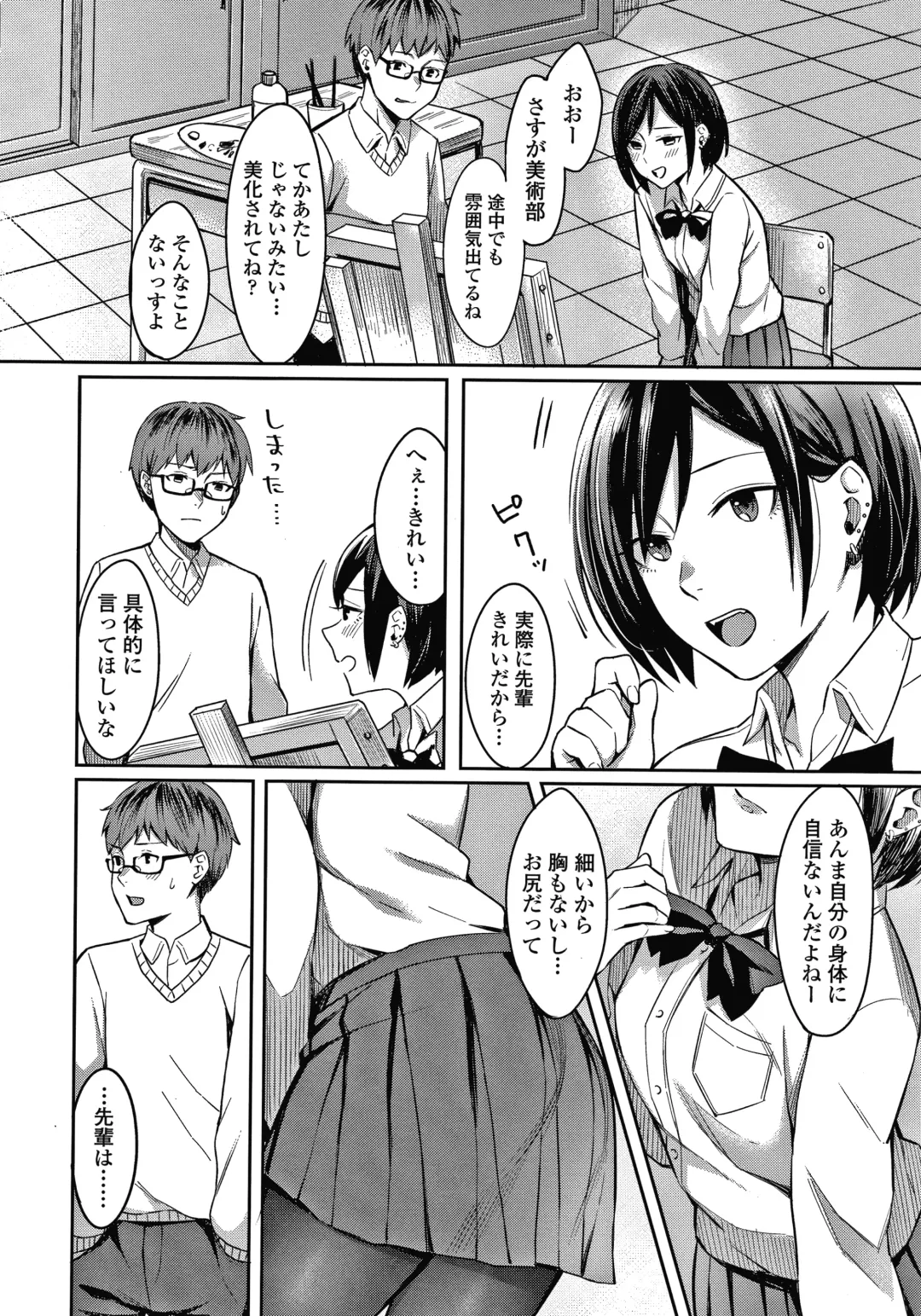 [Inukami Inoji] Bitter Sweet Teens Fhentai - Page 11