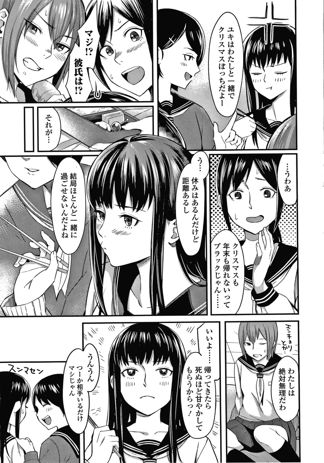 [Inukami Inoji] Bitter Sweet Teens Fhentai - Page 124