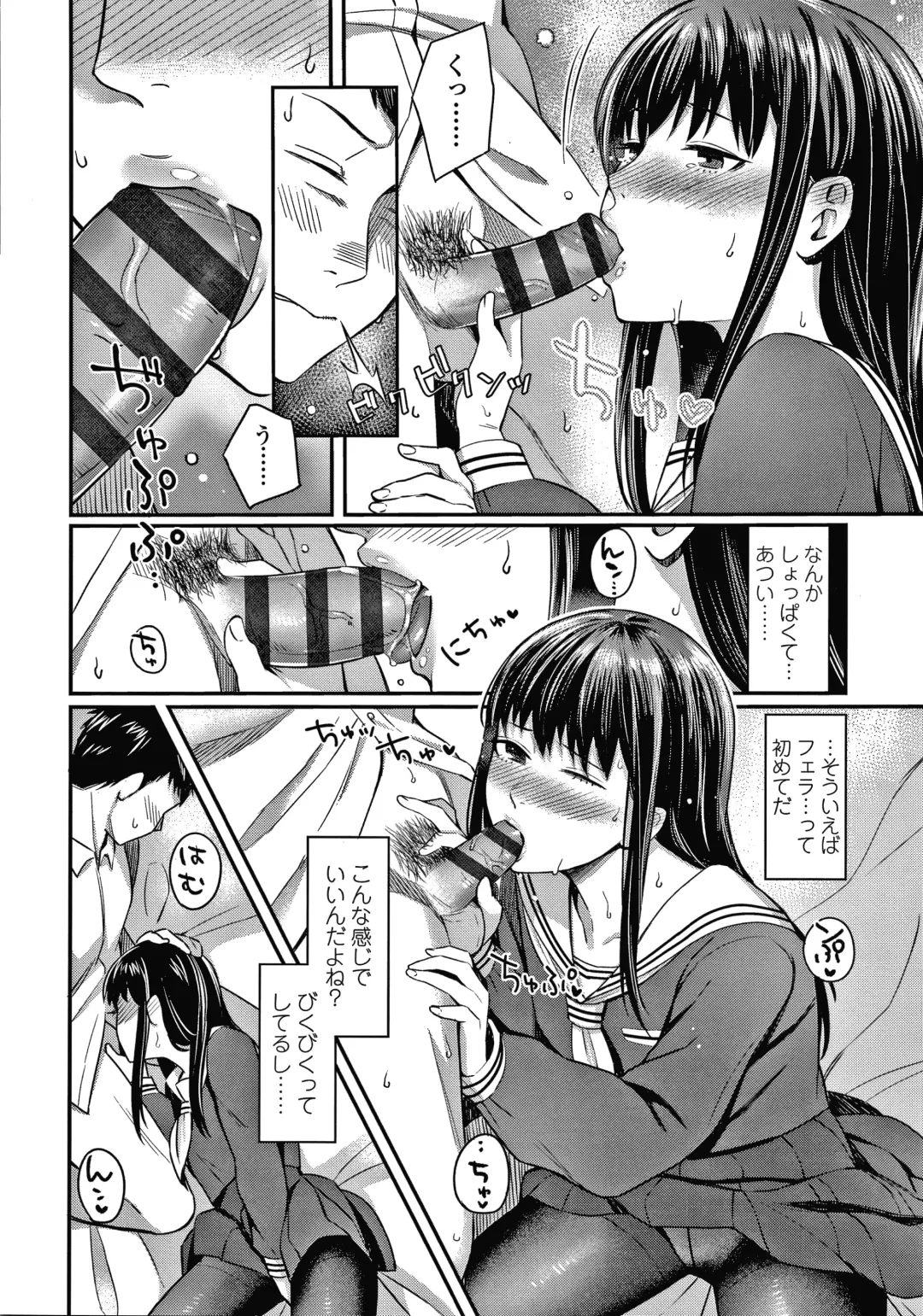 [Inukami Inoji] Bitter Sweet Teens Fhentai - Page 133