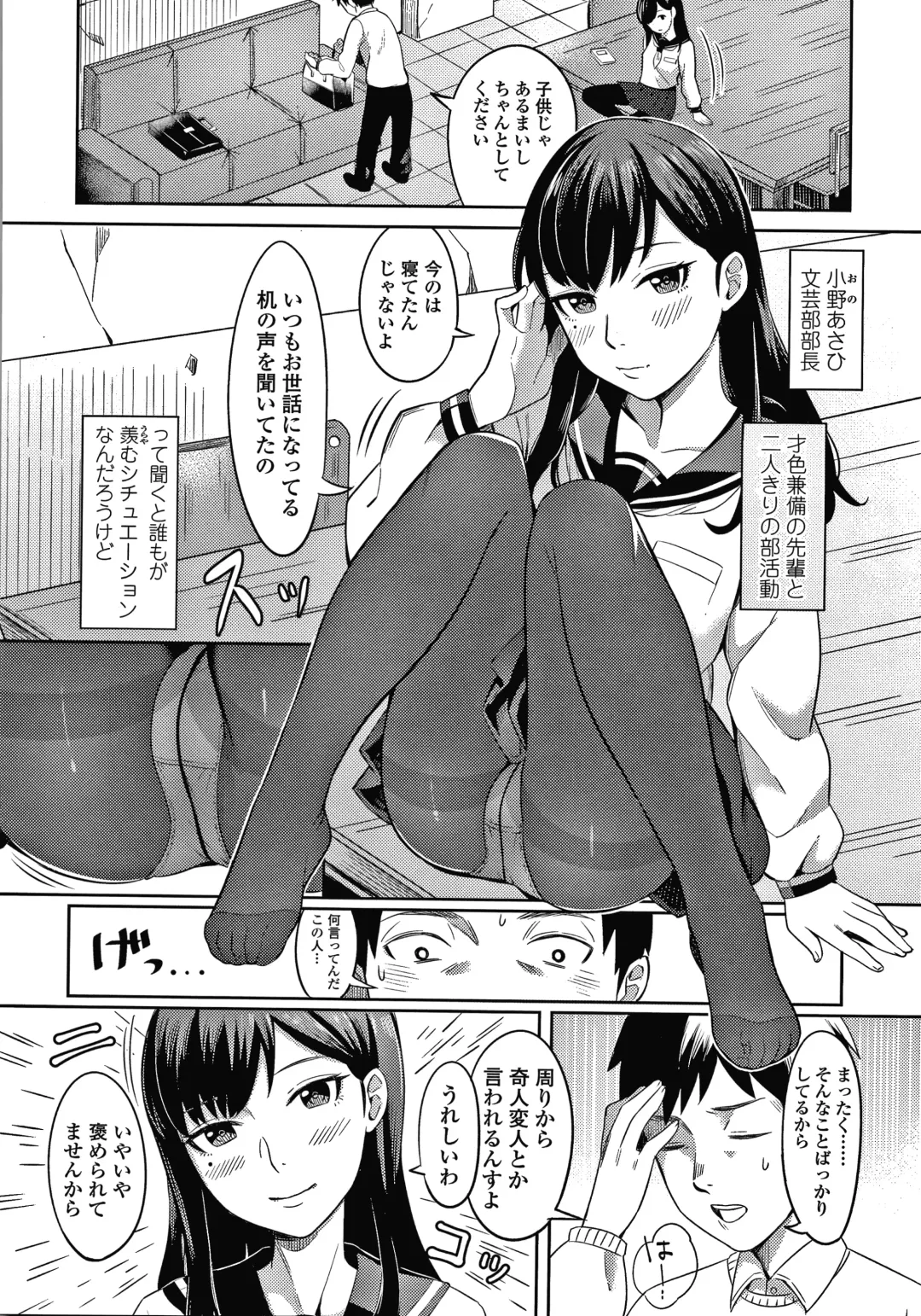 [Inukami Inoji] Bitter Sweet Teens Fhentai - Page 145