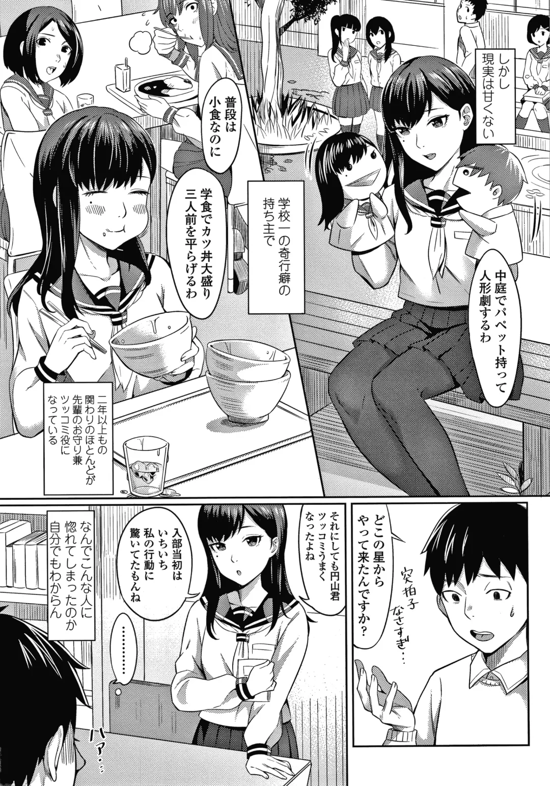 [Inukami Inoji] Bitter Sweet Teens Fhentai - Page 146