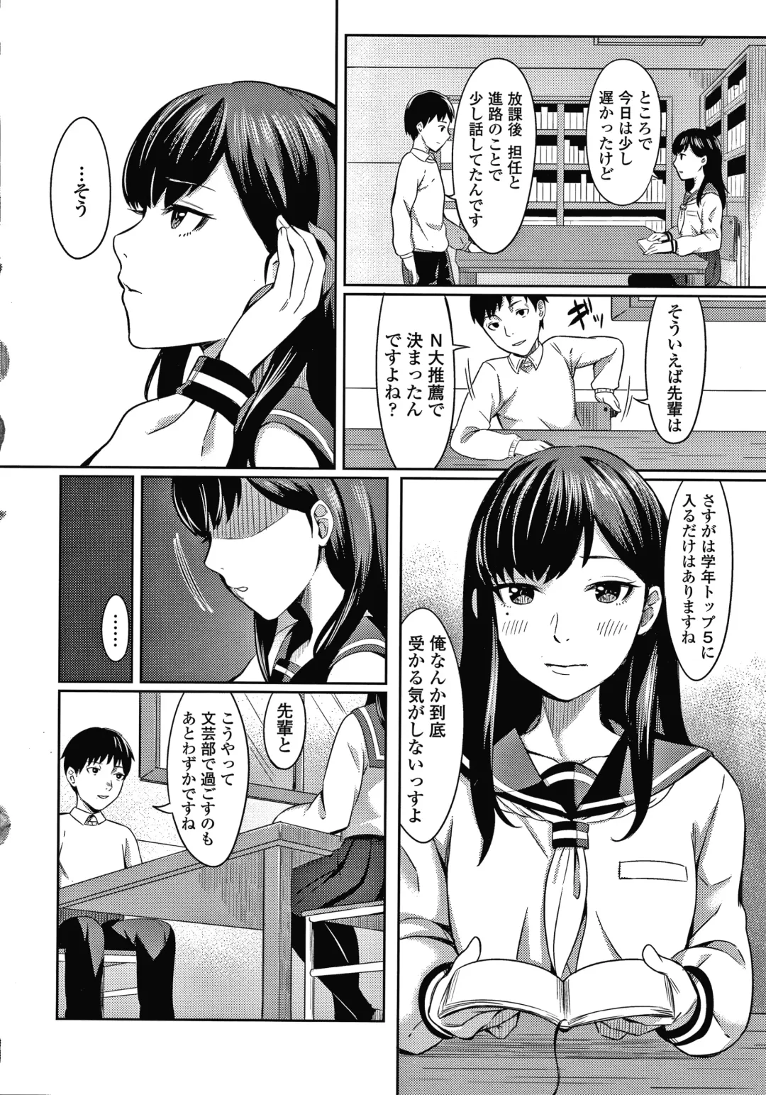 [Inukami Inoji] Bitter Sweet Teens Fhentai - Page 147