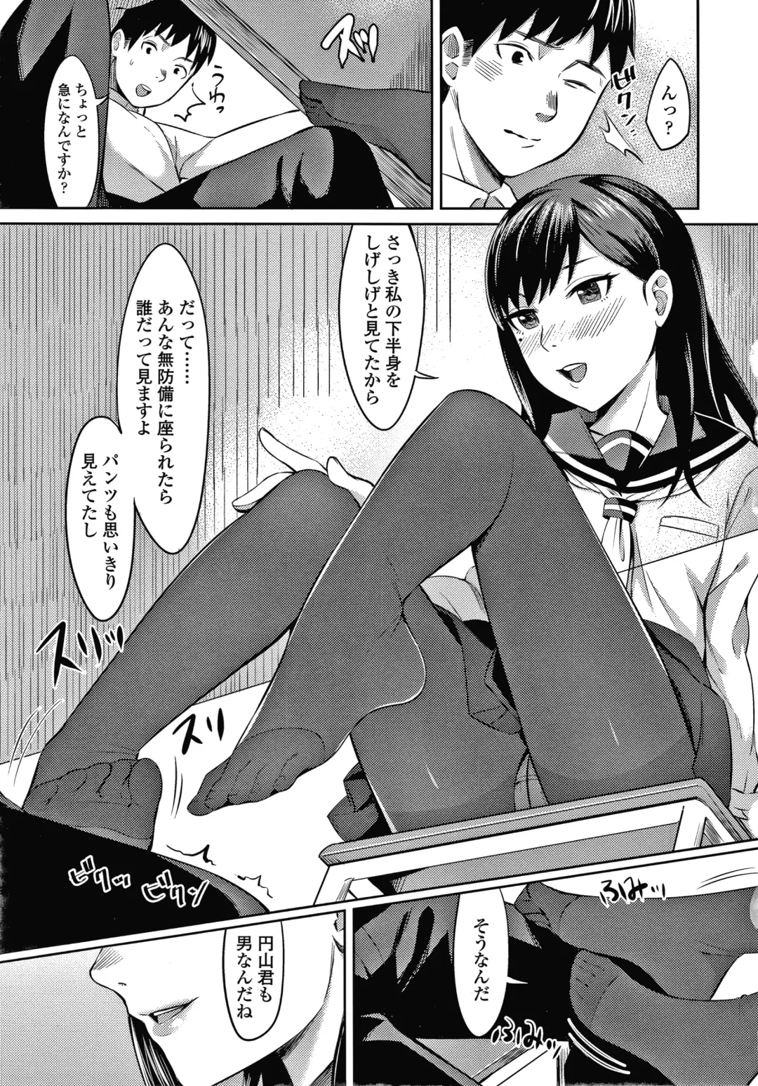 [Inukami Inoji] Bitter Sweet Teens Fhentai - Page 148