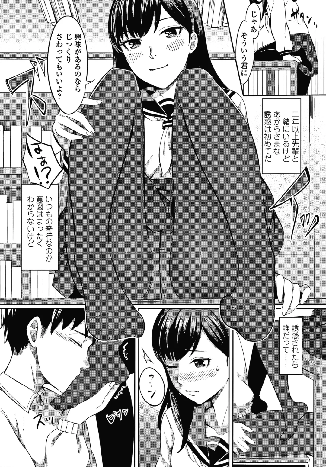 [Inukami Inoji] Bitter Sweet Teens Fhentai - Page 149