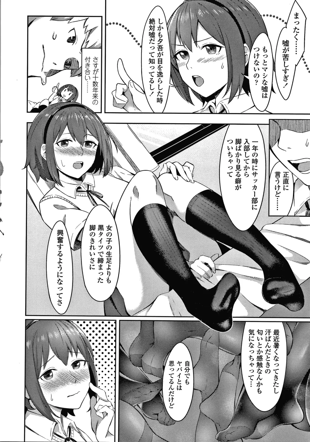 [Inukami Inoji] Bitter Sweet Teens Fhentai - Page 171