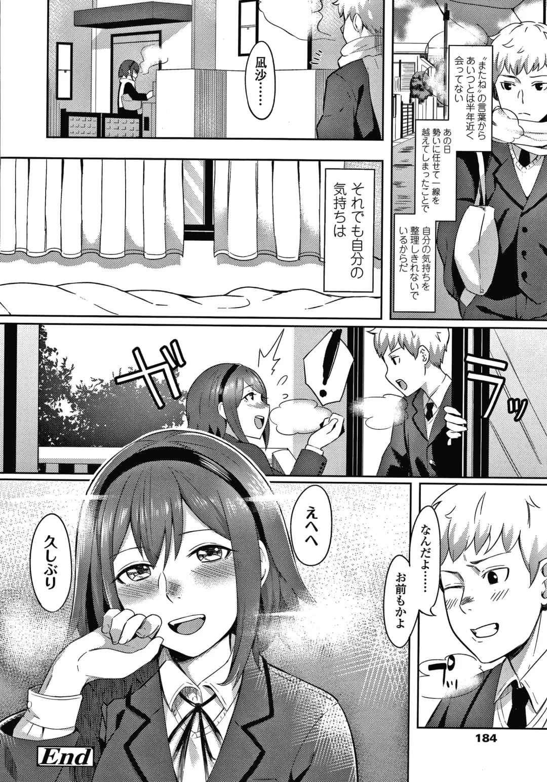 [Inukami Inoji] Bitter Sweet Teens Fhentai - Page 187