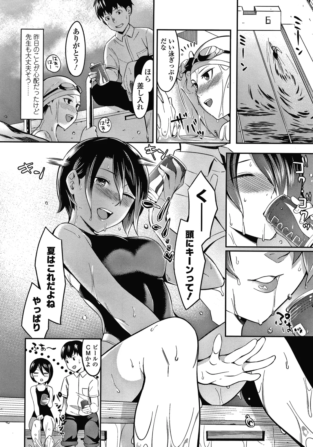 [Inukami Inoji] Bitter Sweet Teens Fhentai - Page 193