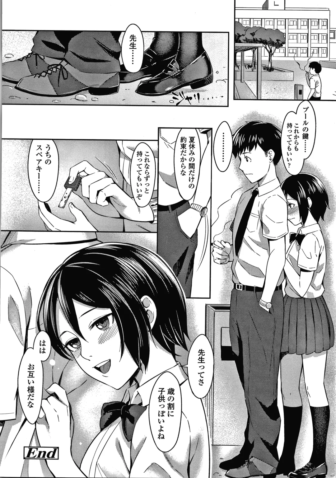 [Inukami Inoji] Bitter Sweet Teens Fhentai - Page 209