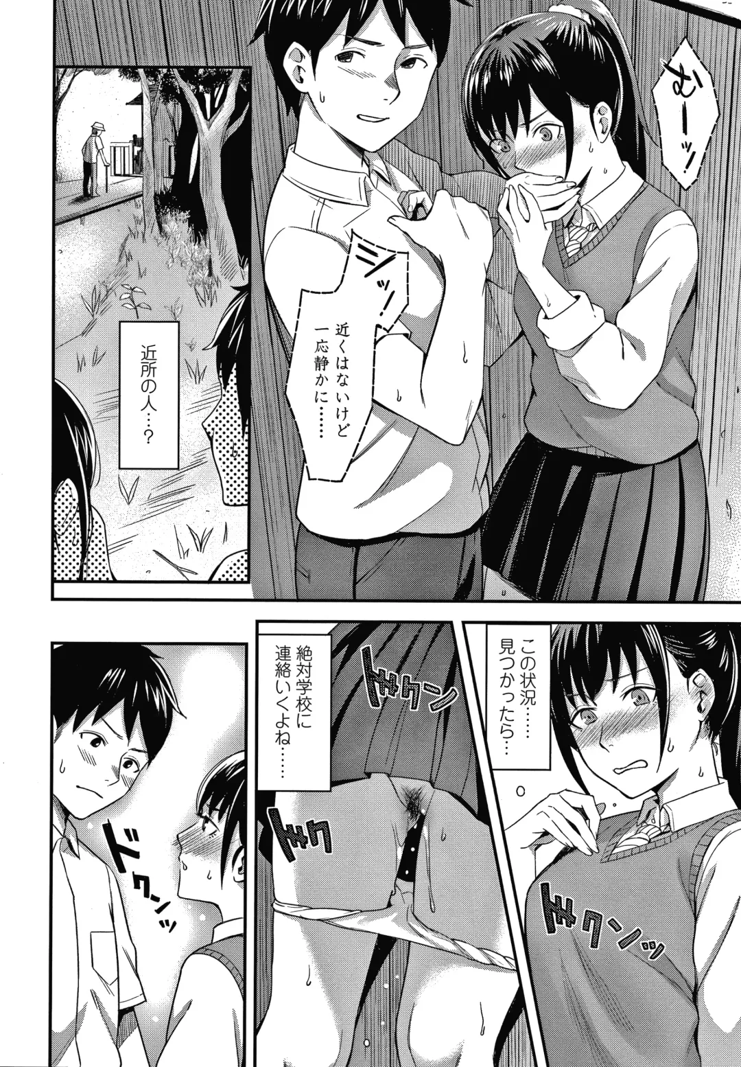 [Inukami Inoji] Bitter Sweet Teens Fhentai - Page 39