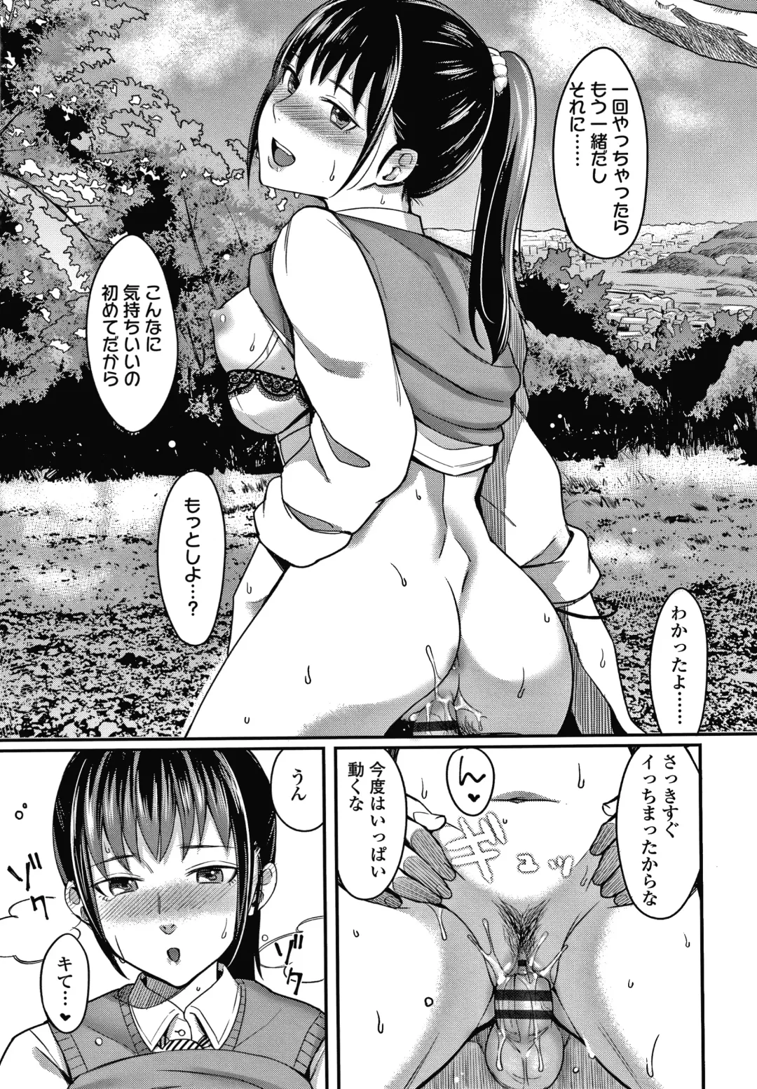 [Inukami Inoji] Bitter Sweet Teens Fhentai - Page 46